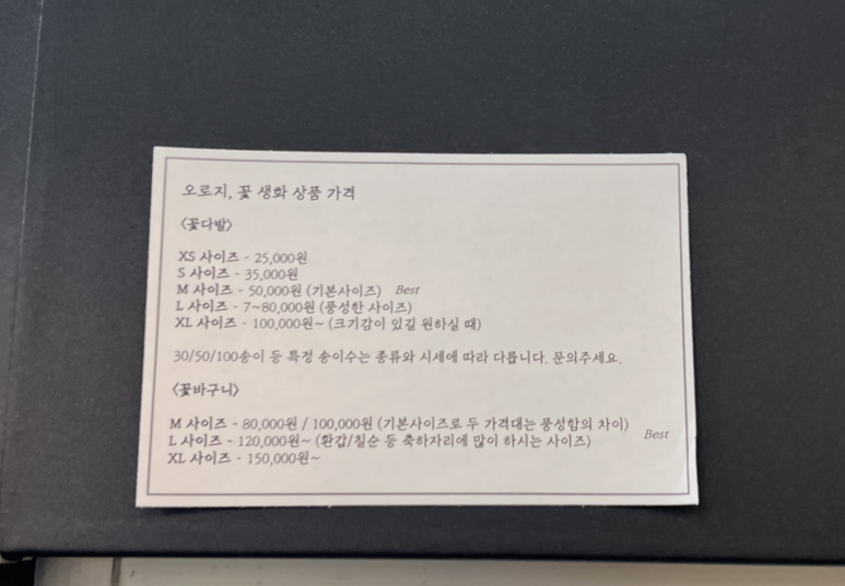 오로지;꽃 이미지