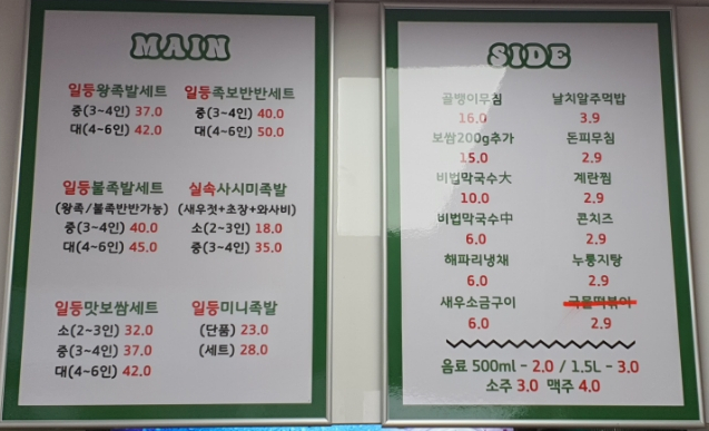 족발로일등하는집 이미지