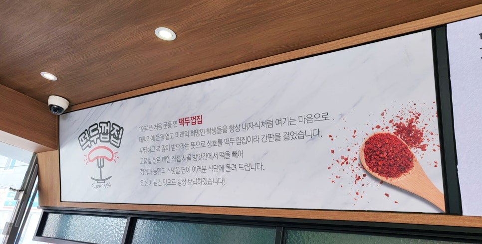 소망떡방앗간 이미지