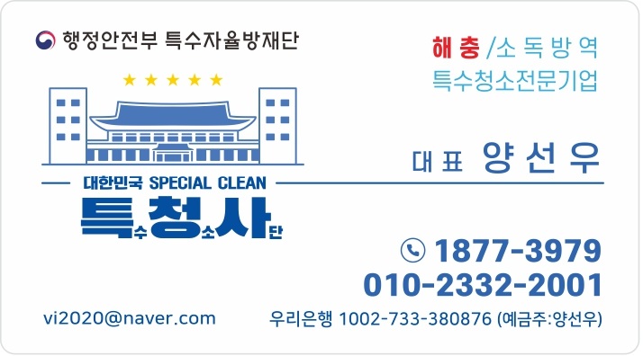 특청사 이미지