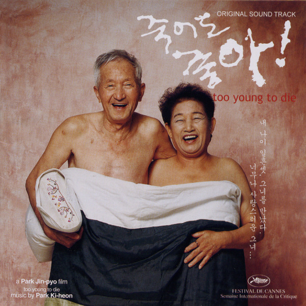 건강과 성 박물관 이미지