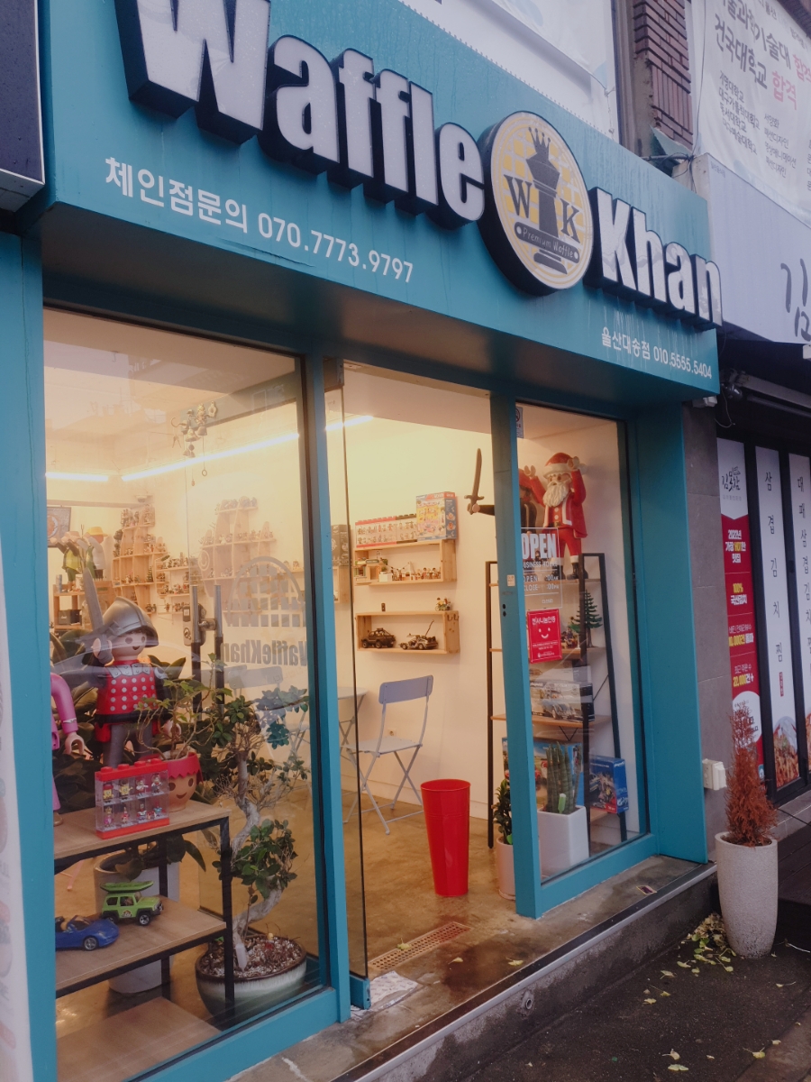 와플칸대송점 이미지