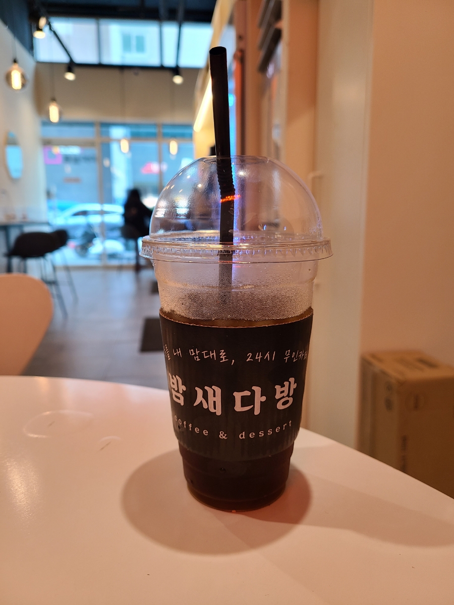 밤새다방연산 이미지