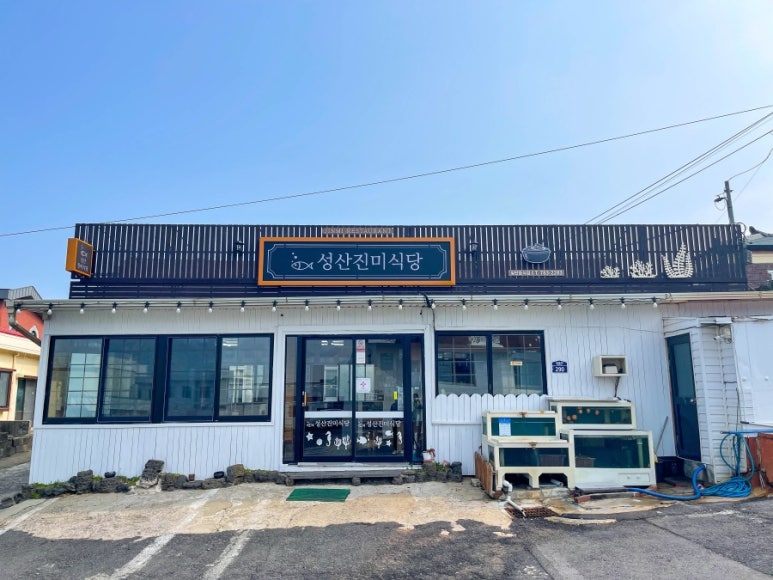 진미반찬식당 이미지