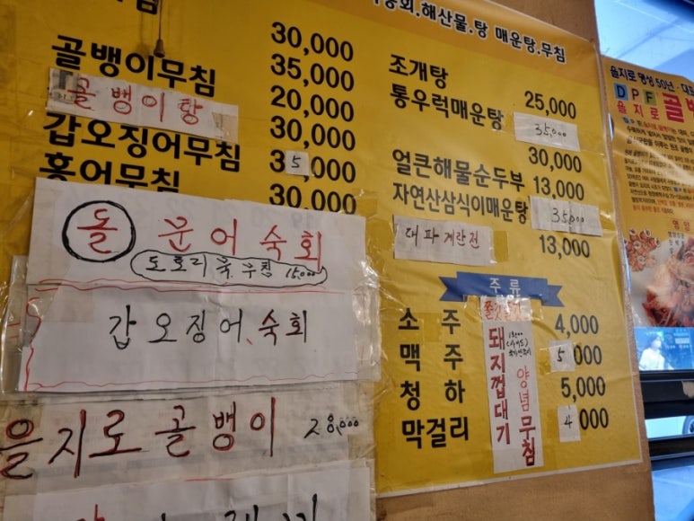 어부의딸횟집 이미지