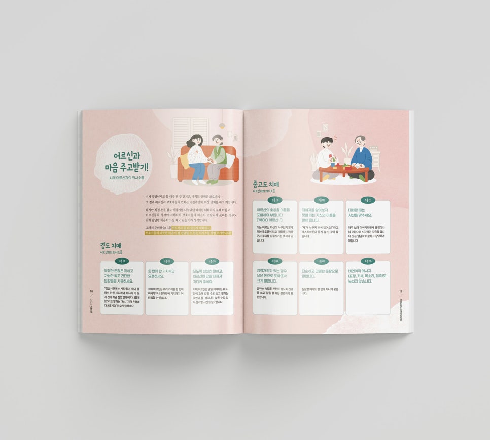 진해금강노인전문요양원 이미지