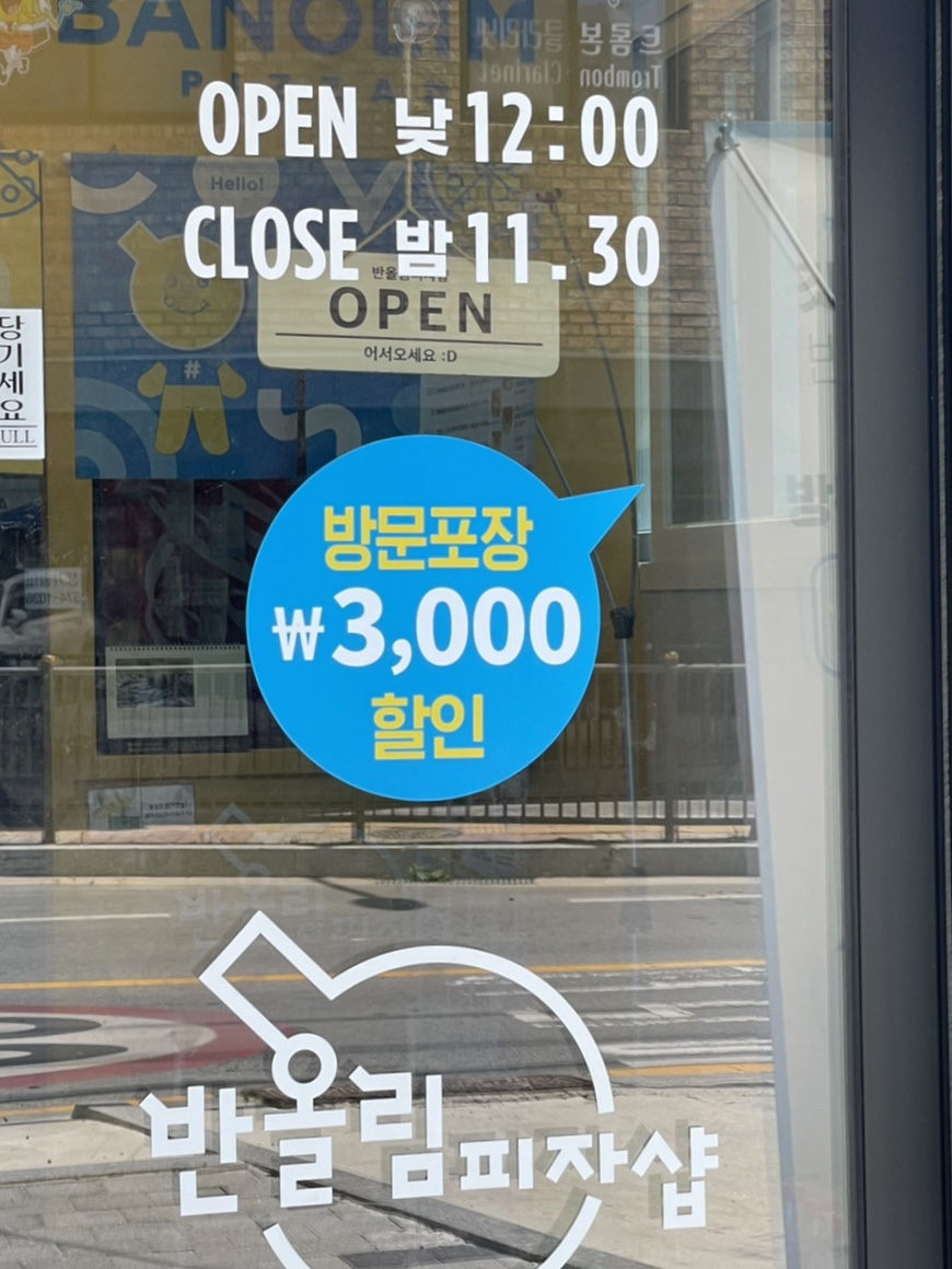 반올림피자샵신부점 이미지