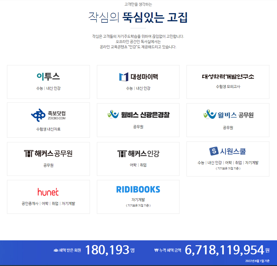 작심독서실 이미지