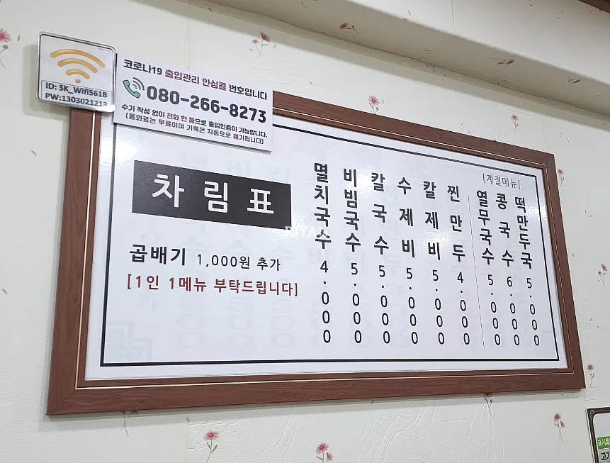 은하멸치국수 이미지