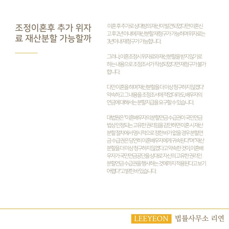 법률사무소리연 이미지