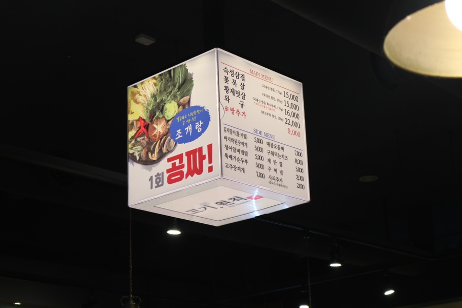 고기원칙김포 이미지