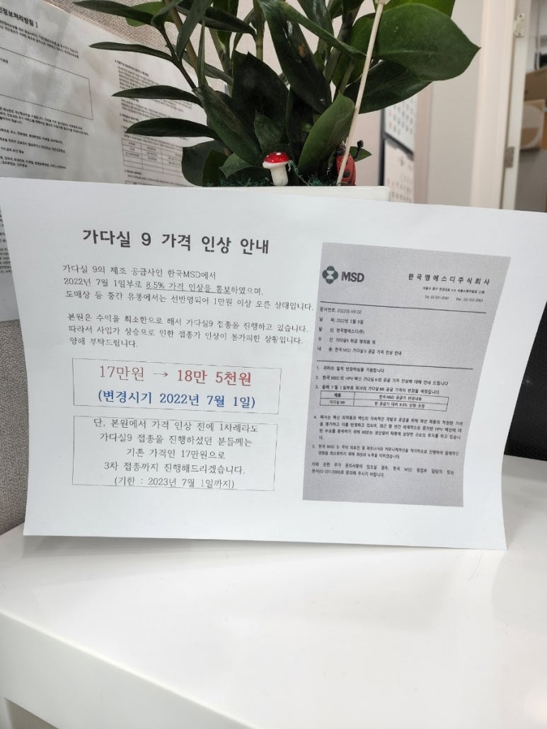 도화바른의원 이미지