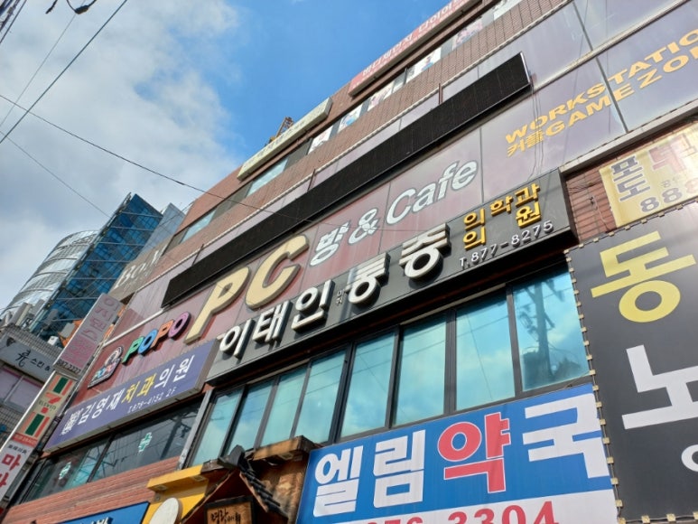 포포PC방 신림1호점 이미지
