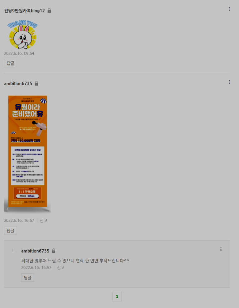 광고하는 사람들 이미지