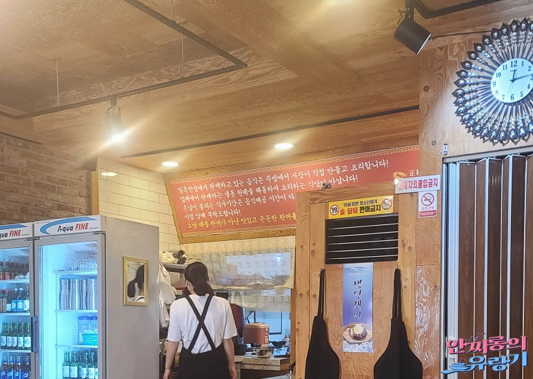 밀목반점 이미지