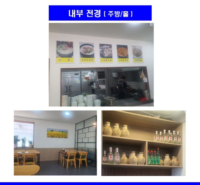 소문난국밥 이미지