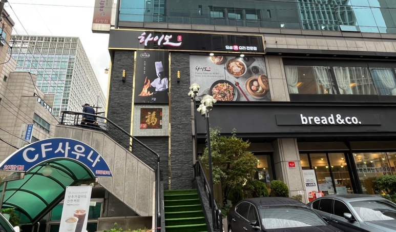 세무회계반석 이미지