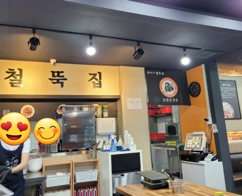 철뚝집복정동점 이미지