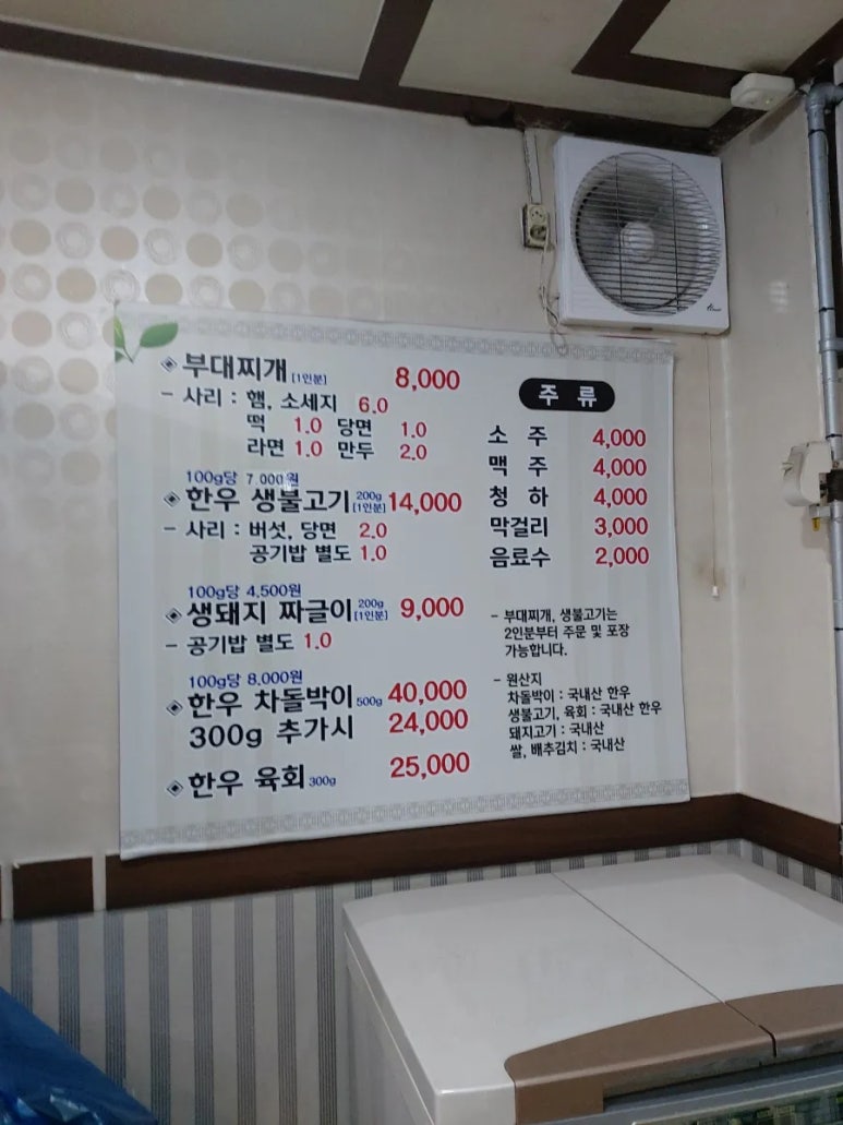 선가네부대찌개생불고기 이미지