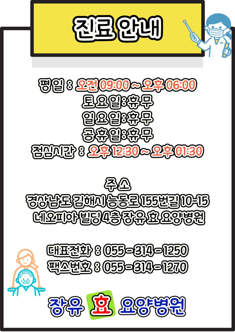 장유효요양병원 이미지