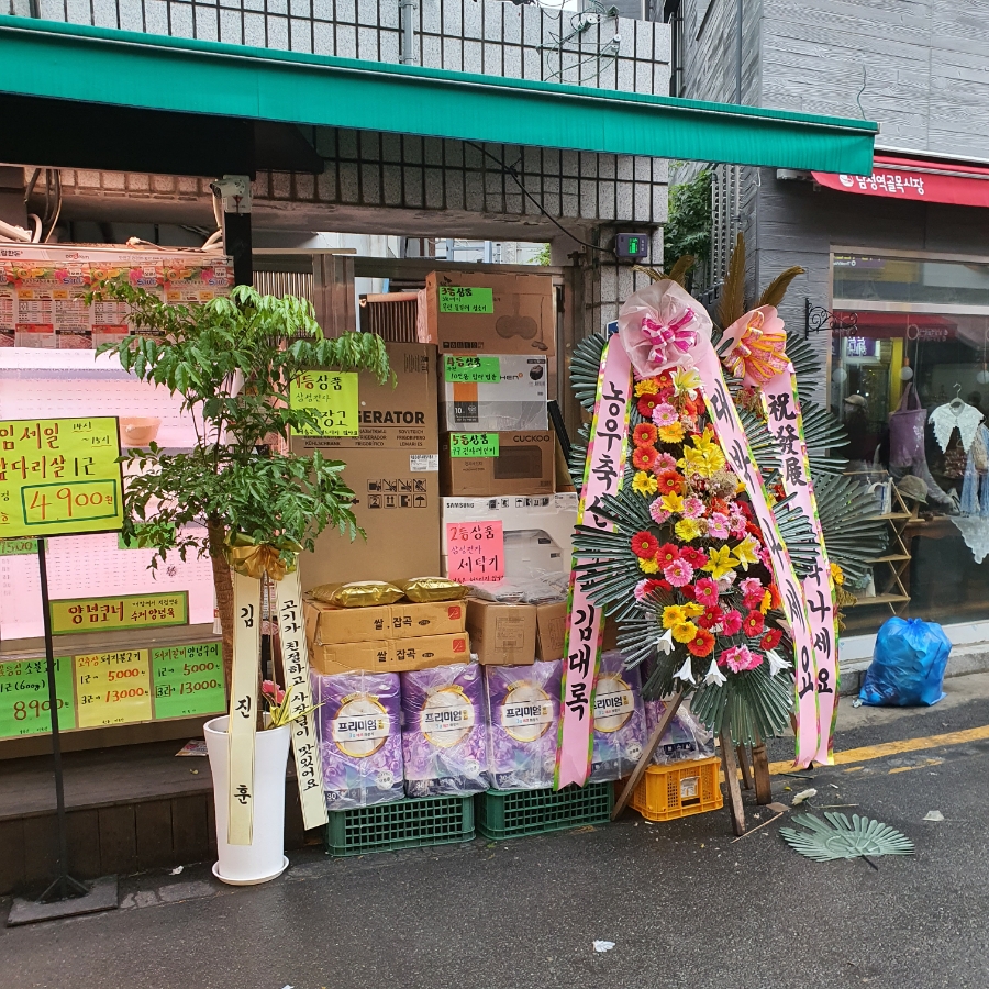 수라축산 이미지