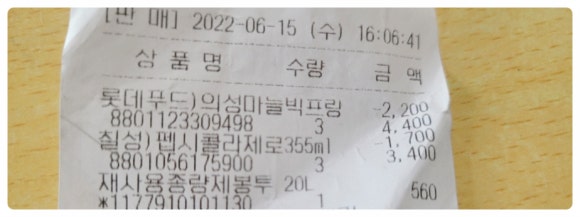 세븐일레븐동산점 이미지