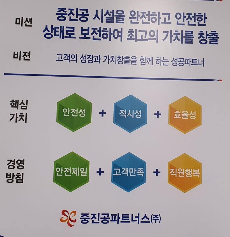 중진공파트너스 이미지
