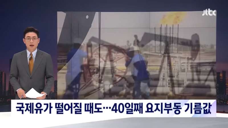 국제주유소 이미지