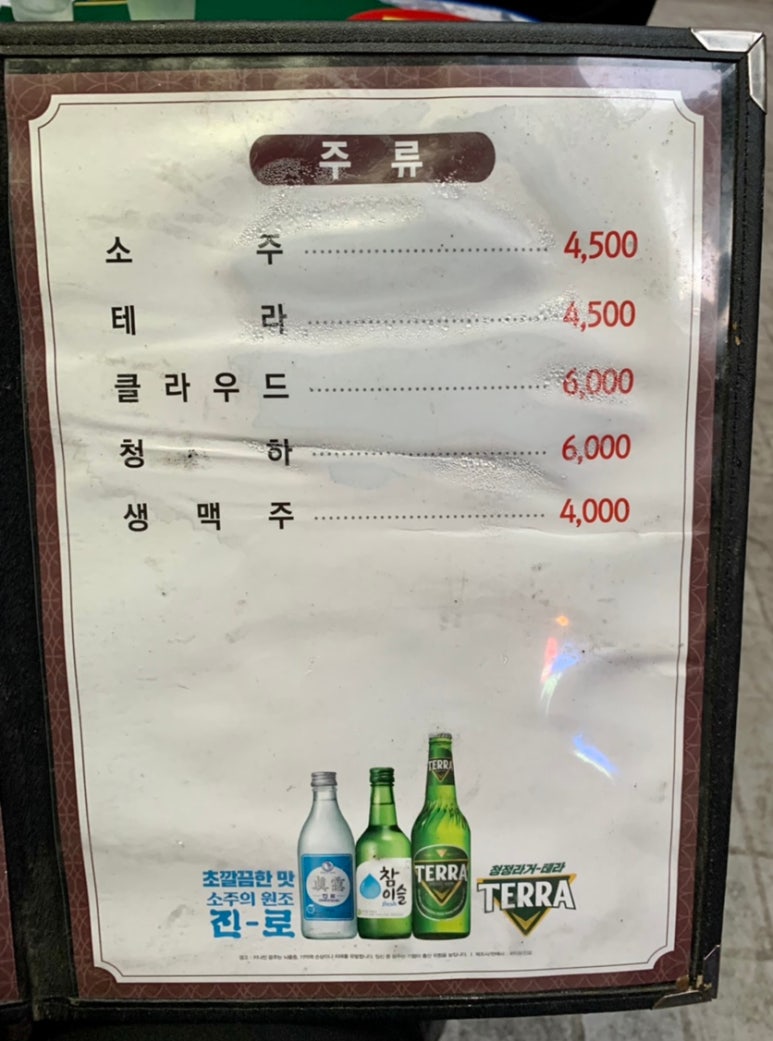 극동골뱅이 이미지