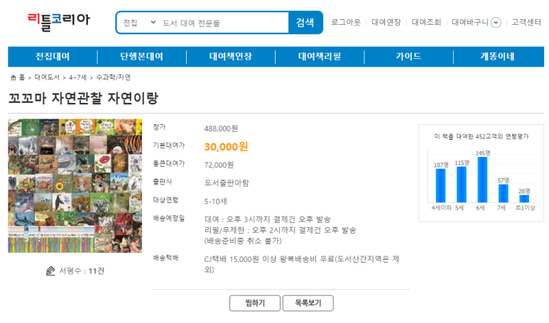 테마노래팡 이미지