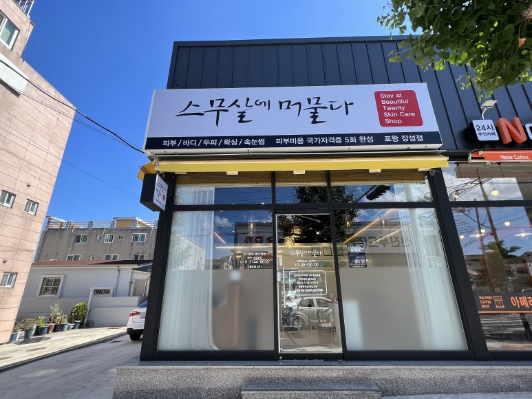 나우커피포항 이미지