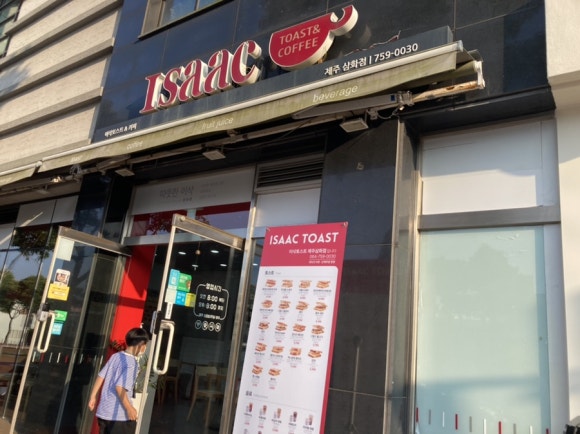 이삭토스트제주 이미지