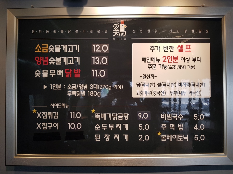 계고기집 이미지