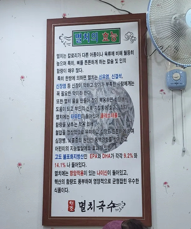은하멸치국수 이미지
