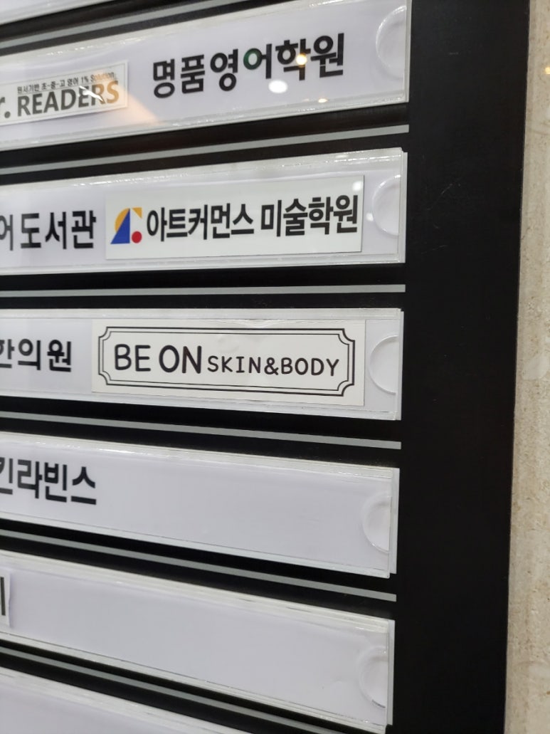 비온(ON)스킨(SKIN)&바디(BODY) 이미지