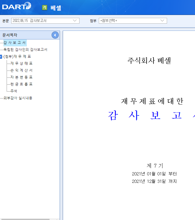 효림회계법인 이미지