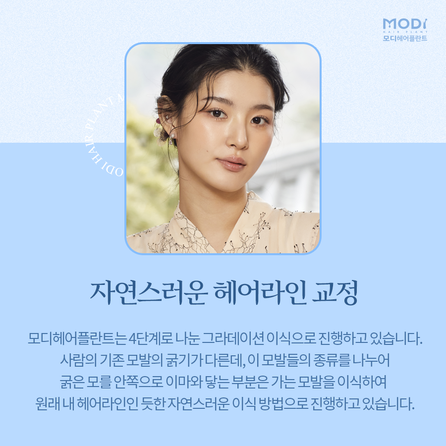 모디헤어 이미지