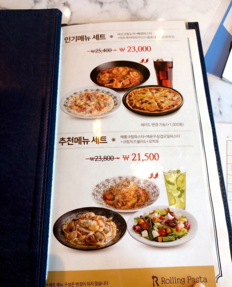 롤링파스타 대치점 이미지