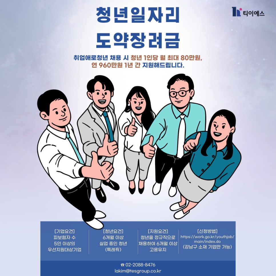 (주)티이에스 이미지
