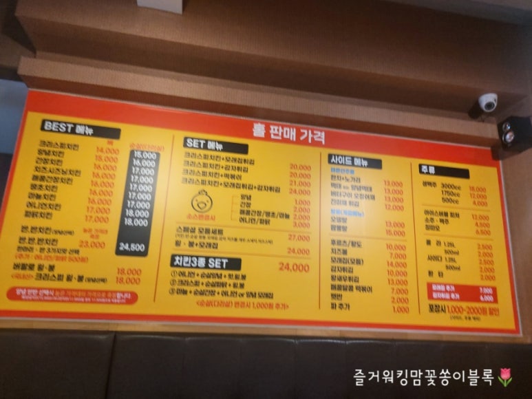 굿쎈치킨 이미지