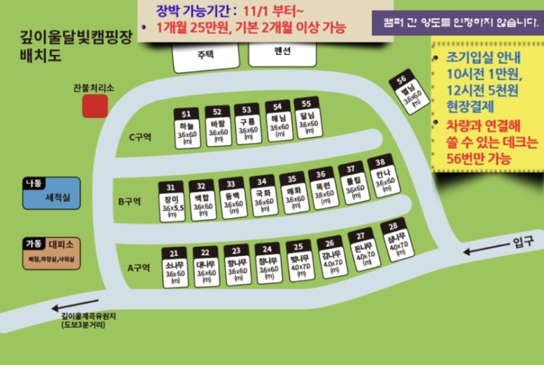 깊이울 달빛 캠핑장 이미지