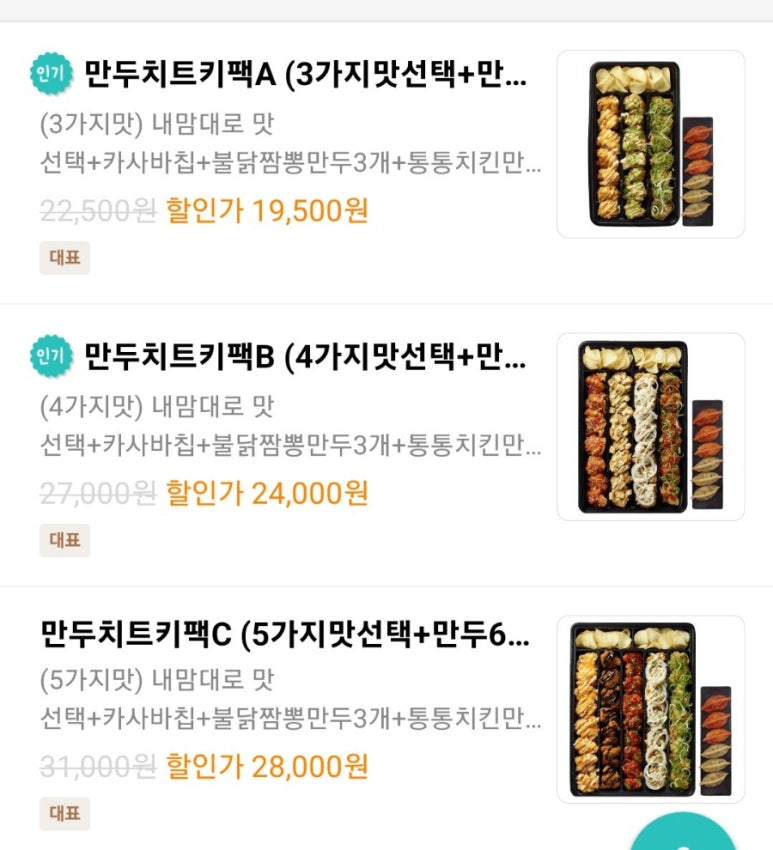 꾸버스피자 이미지