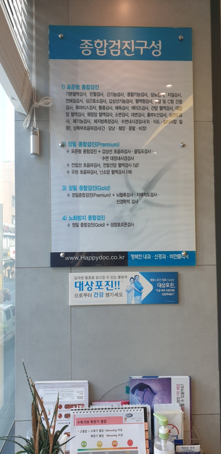 행복한내과 이미지