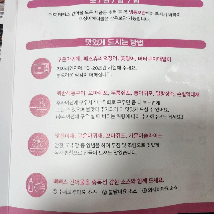 삐삐's건어물 이미지