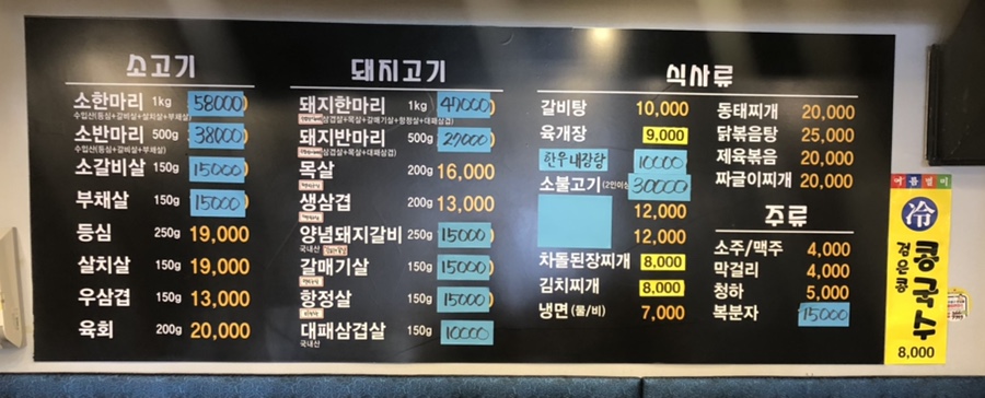 용현 숯불갈비 이미지