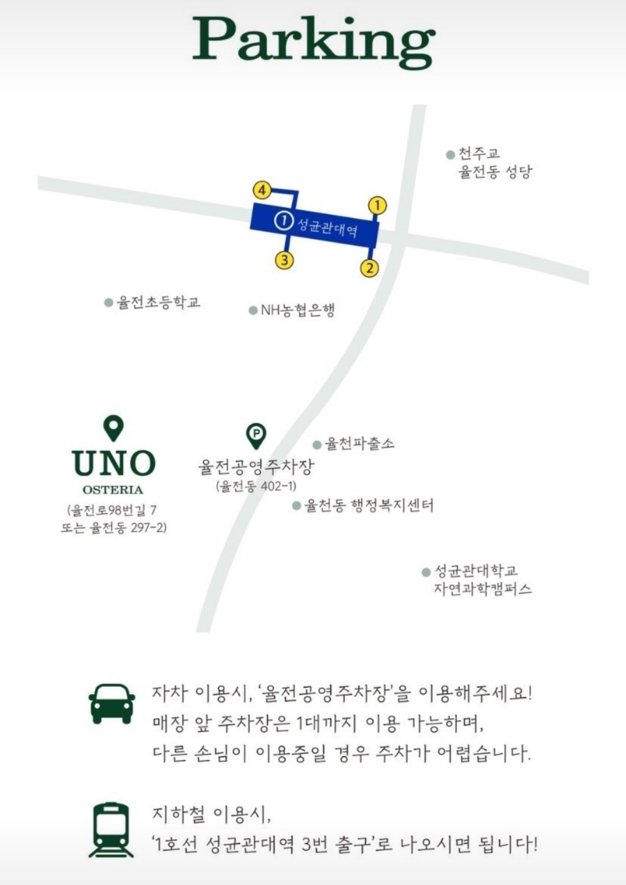 오스테리아우노 이미지