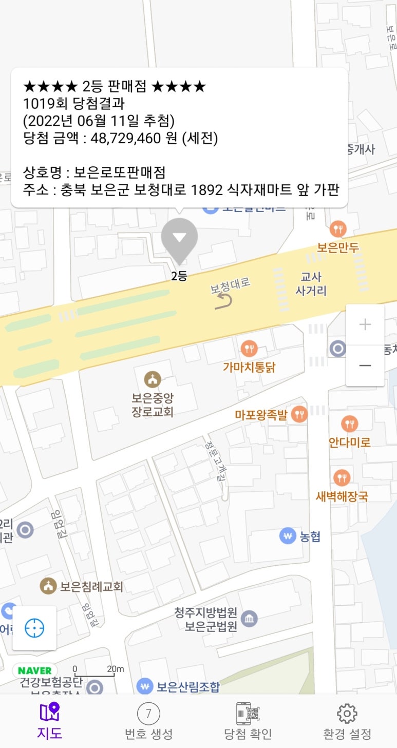보은로또 이미지