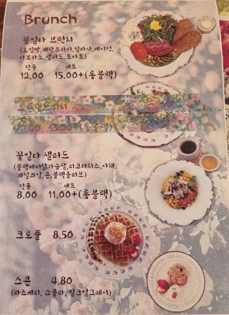 카페꽃일다 이미지