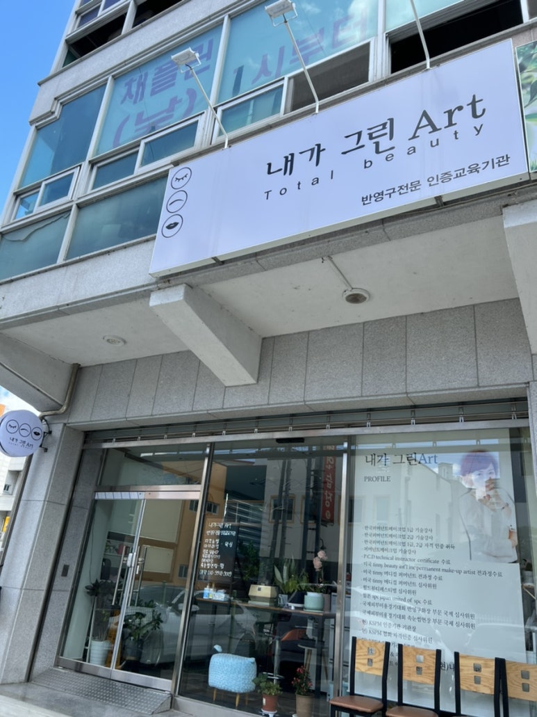 그린헤어아트 이미지