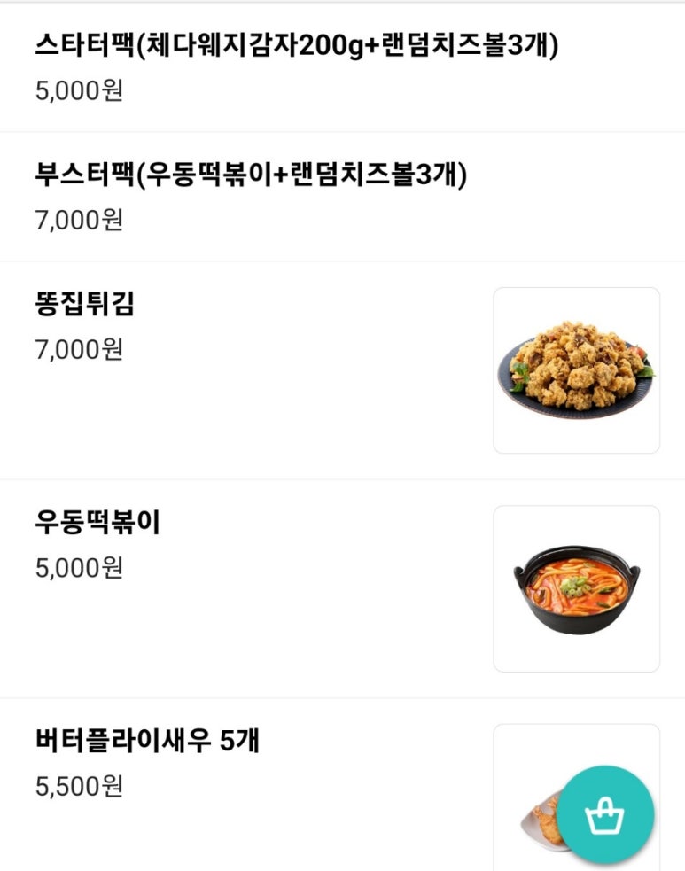 꾸버스피자 이미지